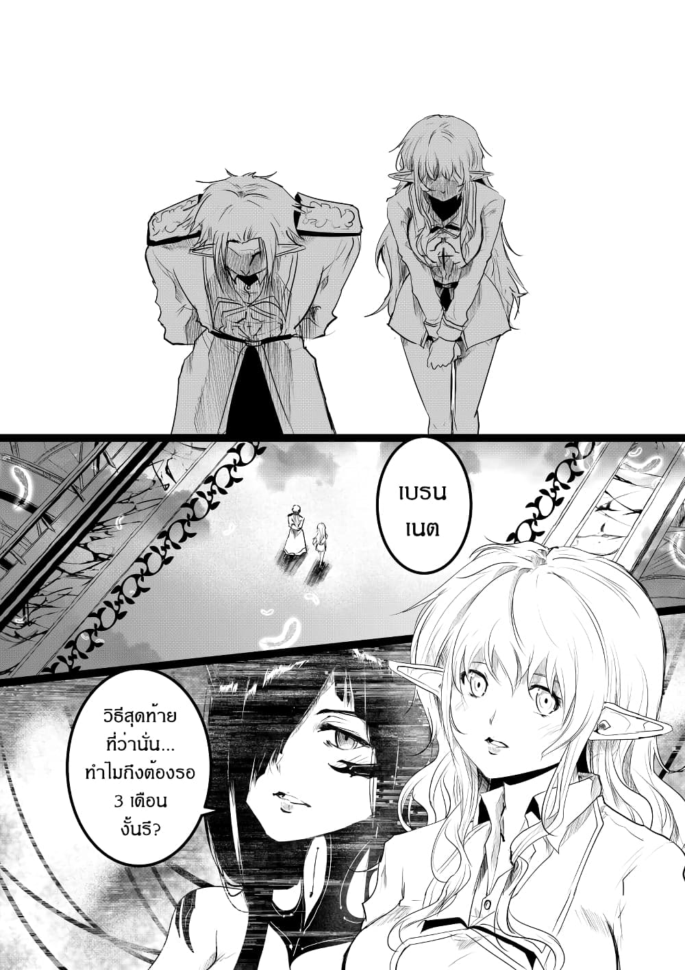 Path A waY page 9