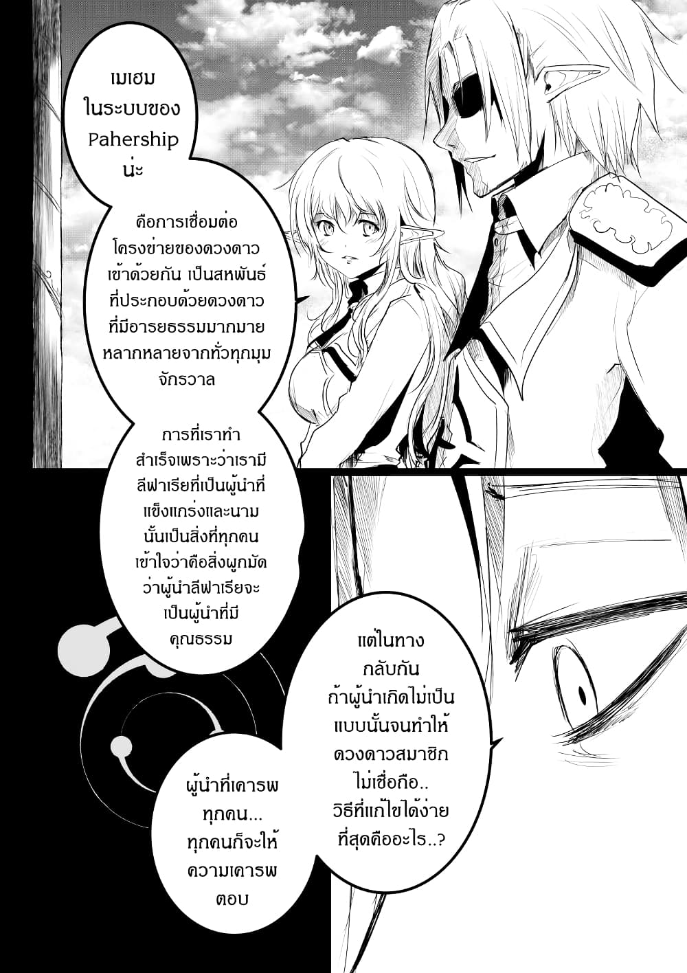 Path A waY page 10