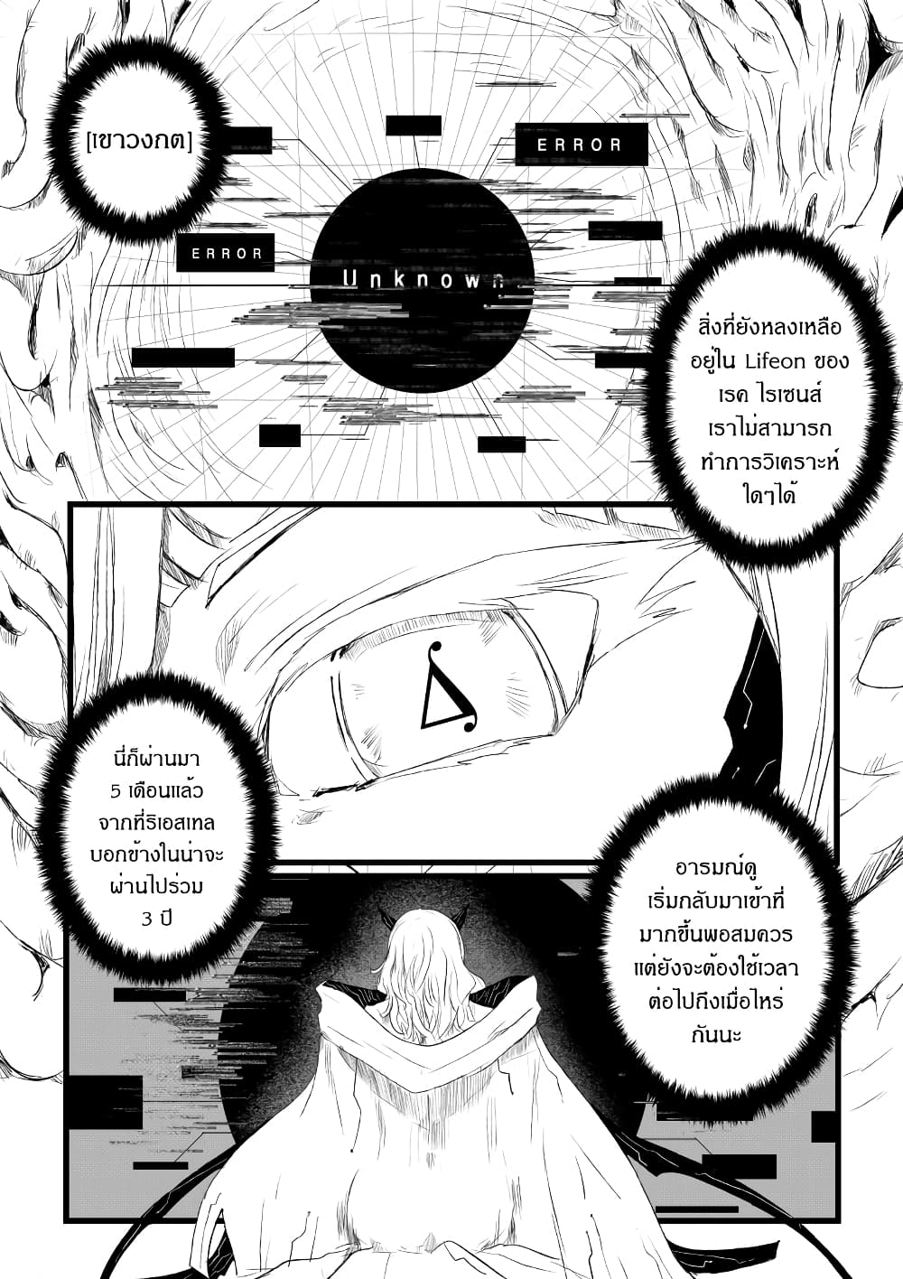 Path A waY page 2
