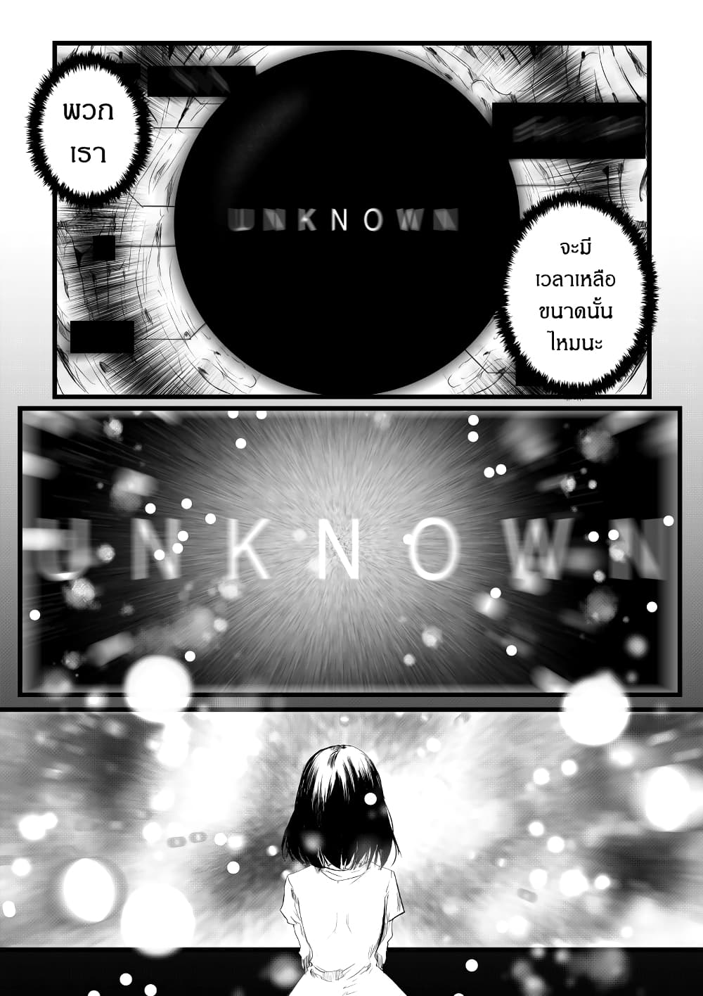 Path A waY page 3