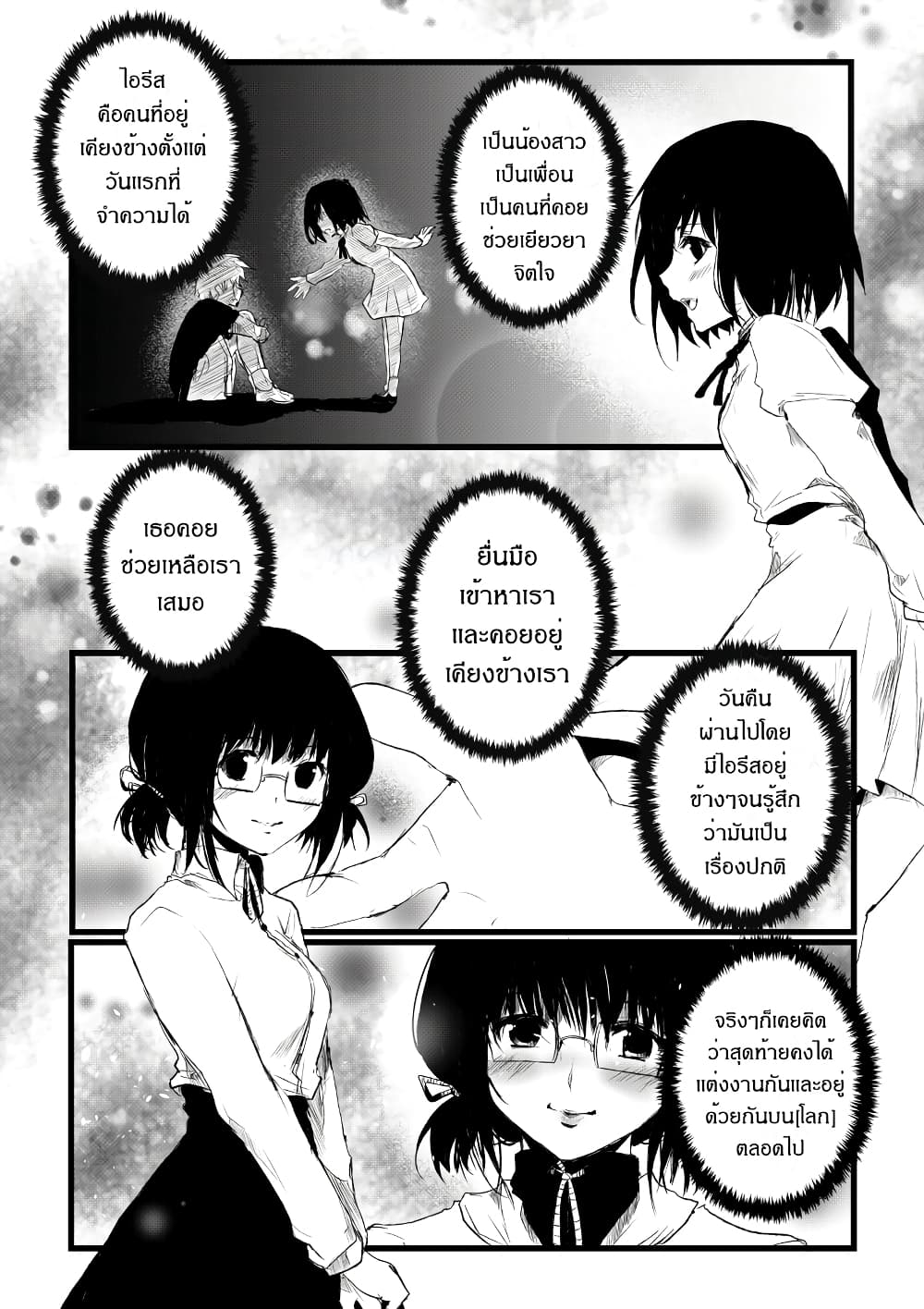 Path A waY page 4