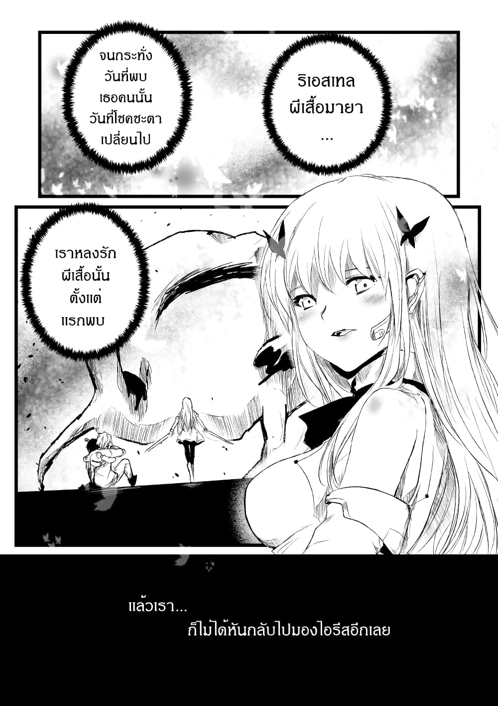 Path A waY page 5