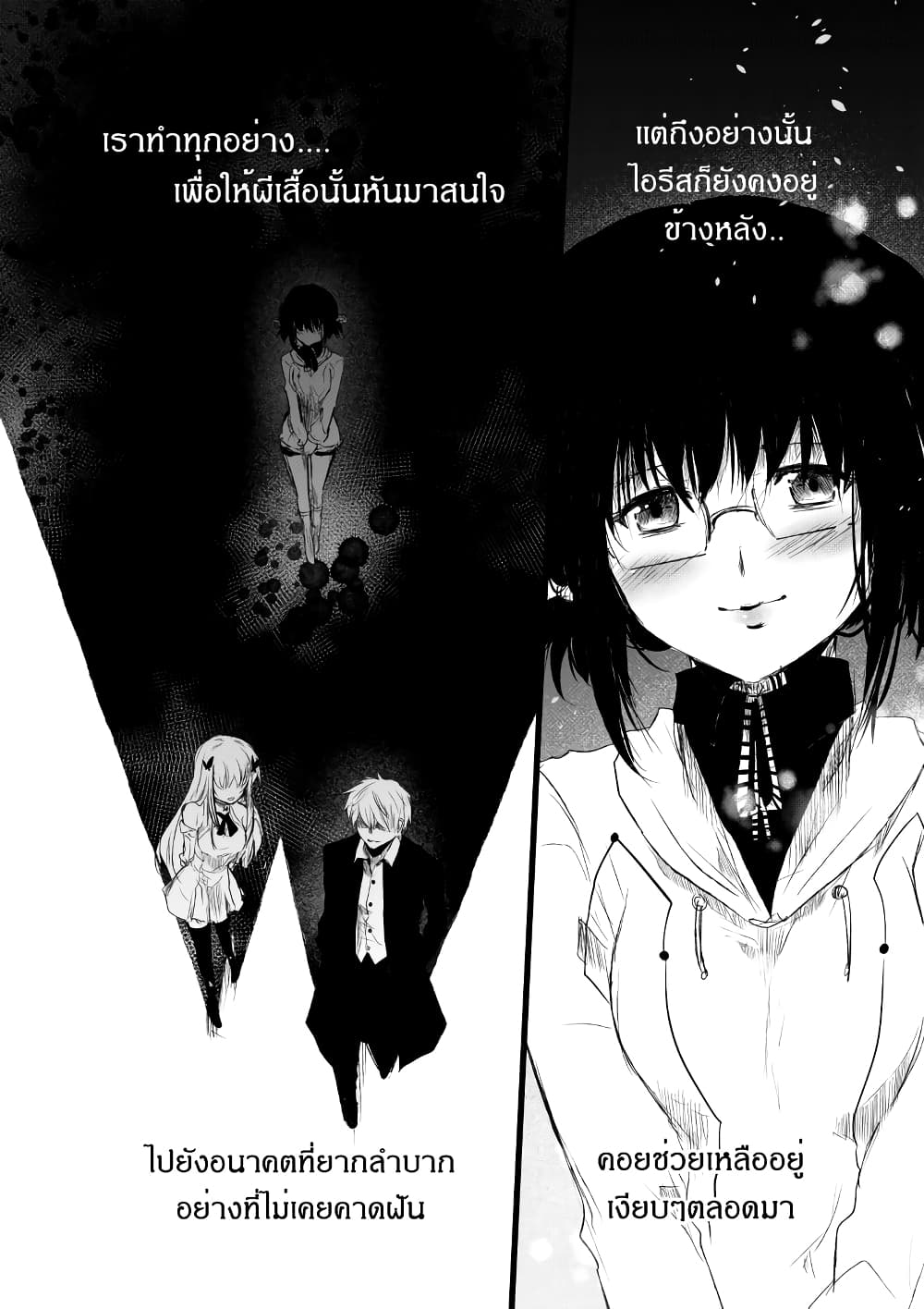 Path A waY page 6