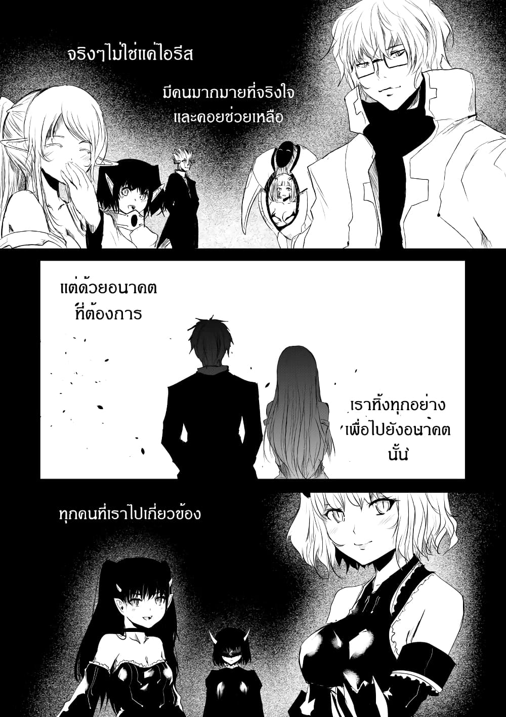Path A waY page 7