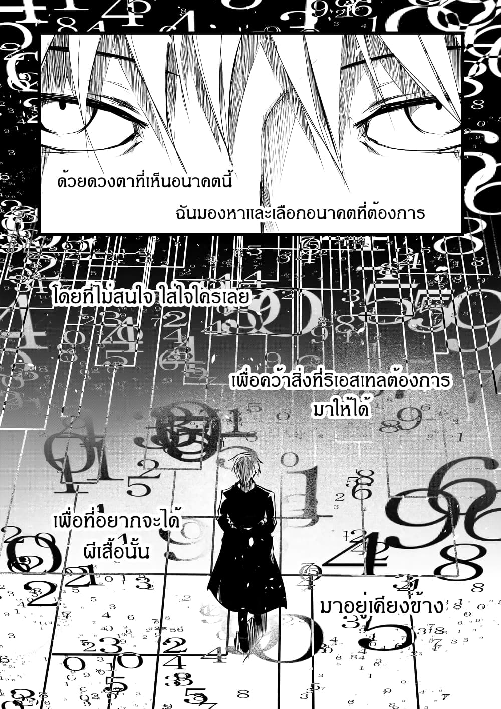 Path A waY page 8