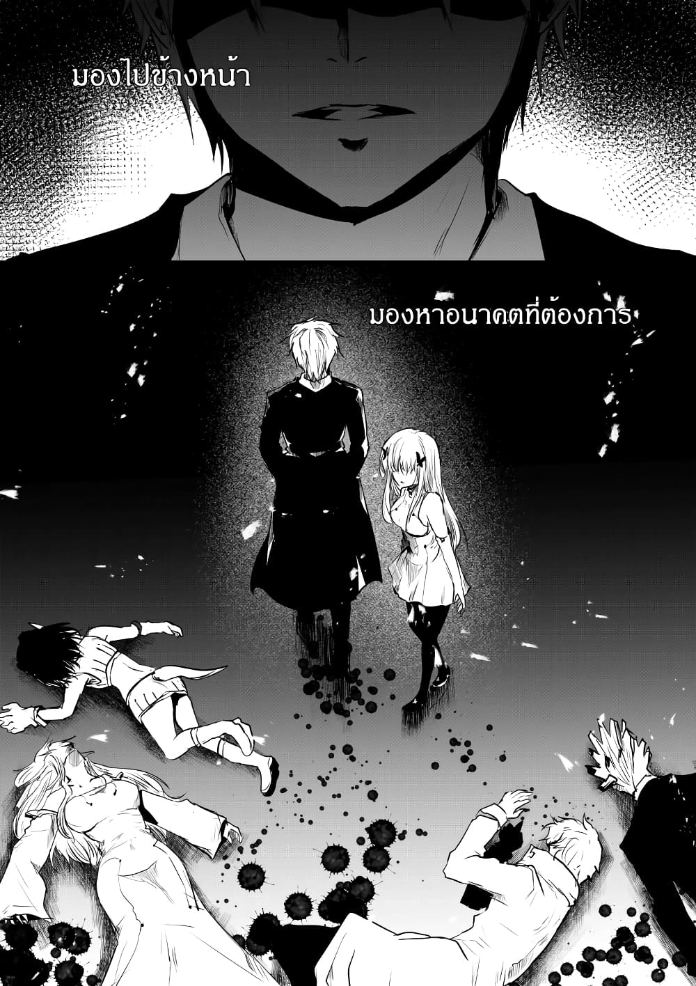 Path A waY page 9