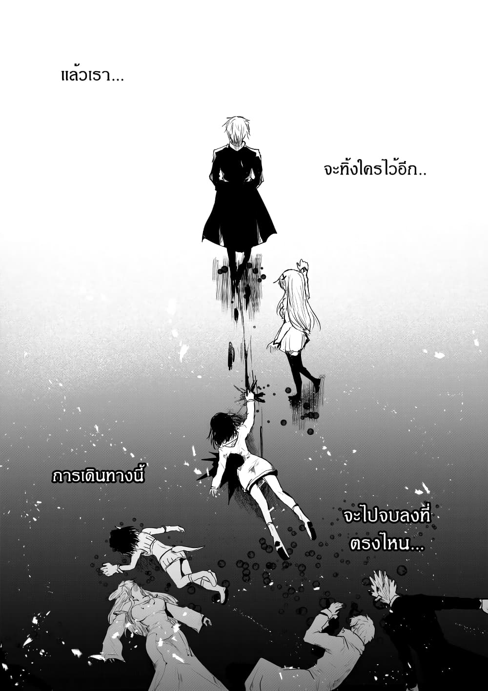 Path A waY page 10