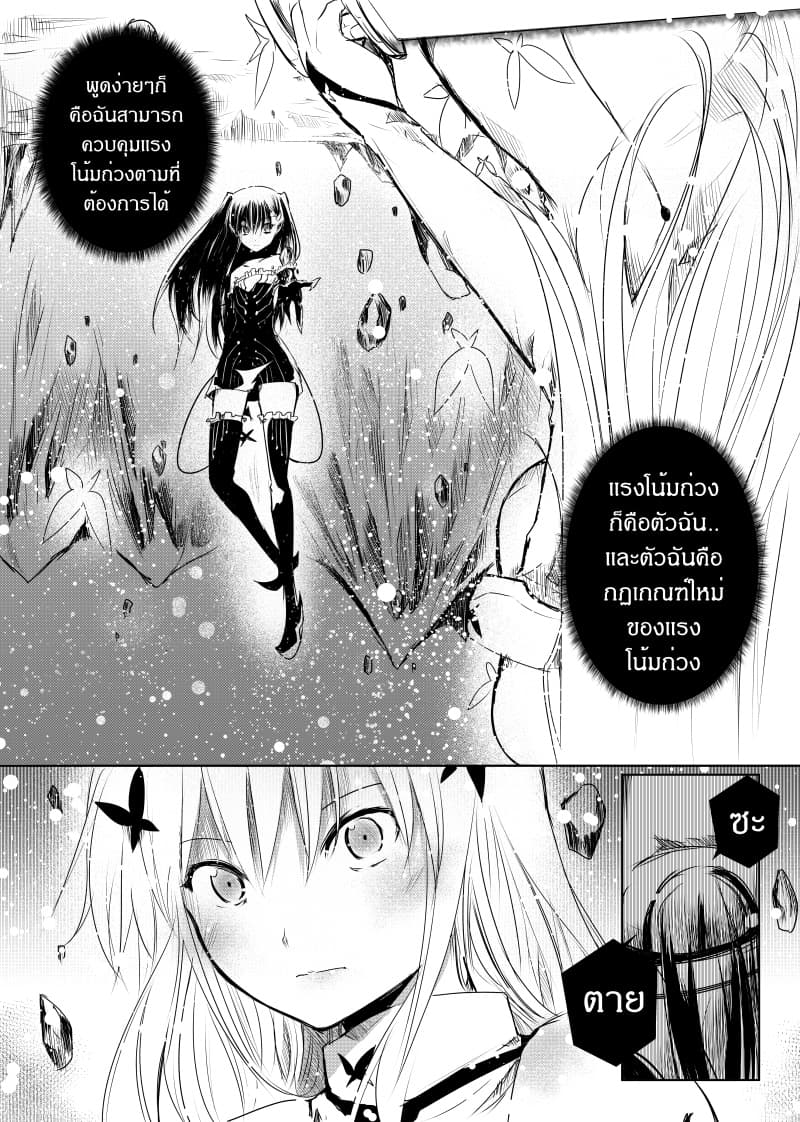 Path A waY page 3