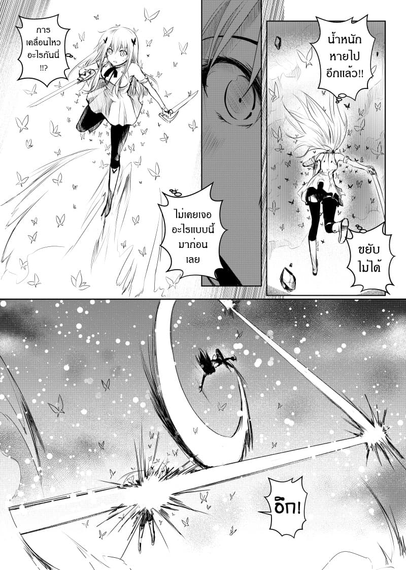 Path A waY page 7