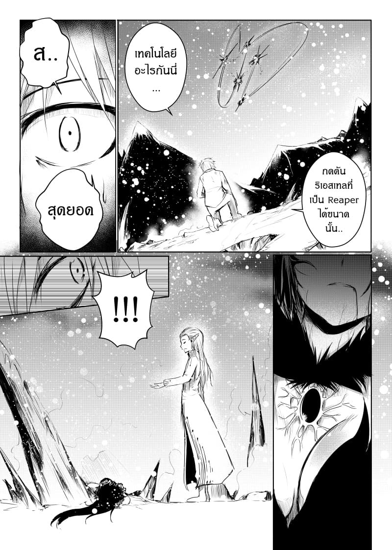 Path A waY page 8