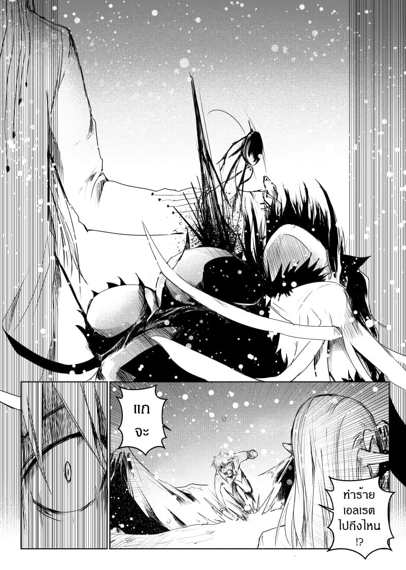 Path A waY page 9