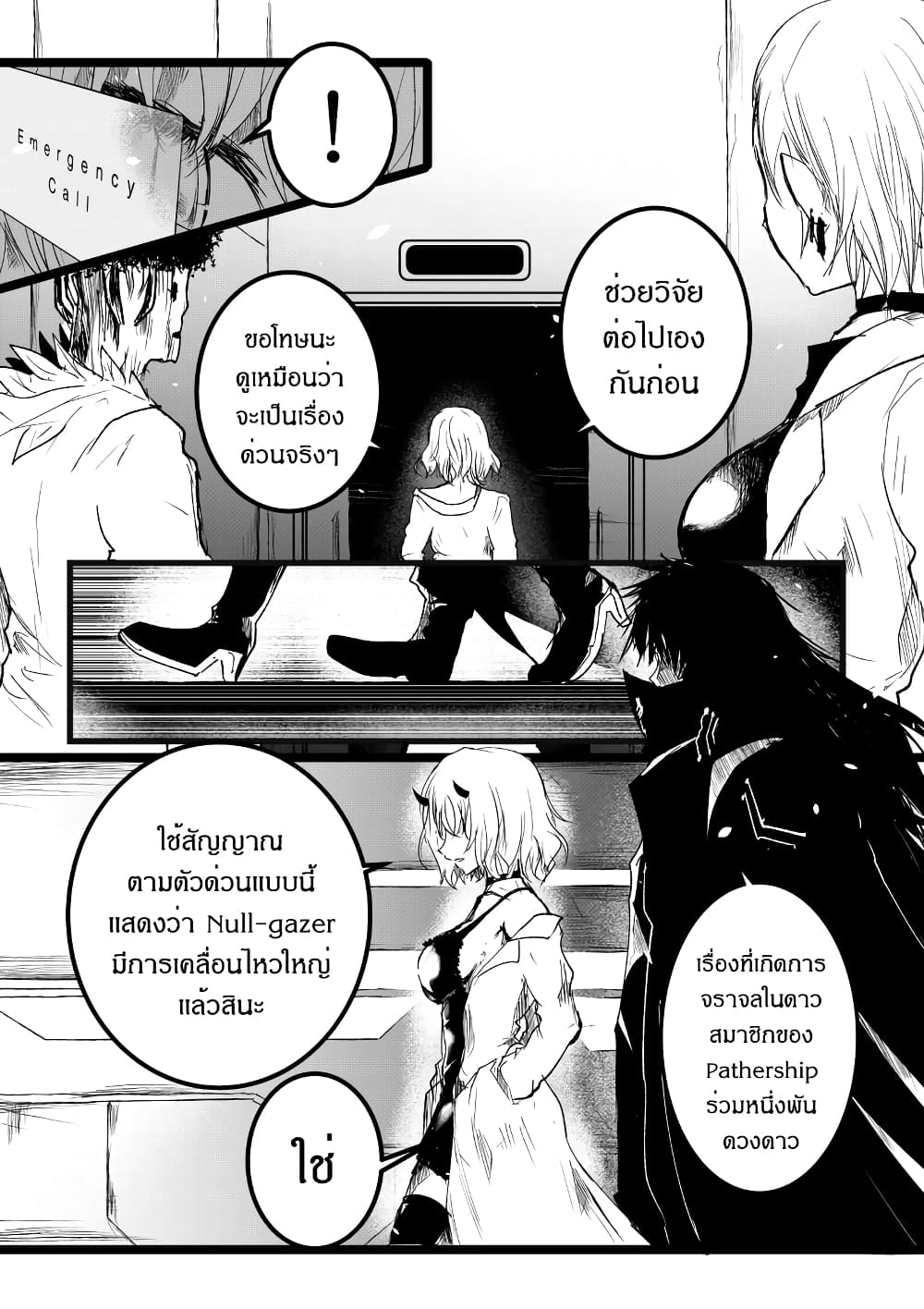 Path A waY page 2