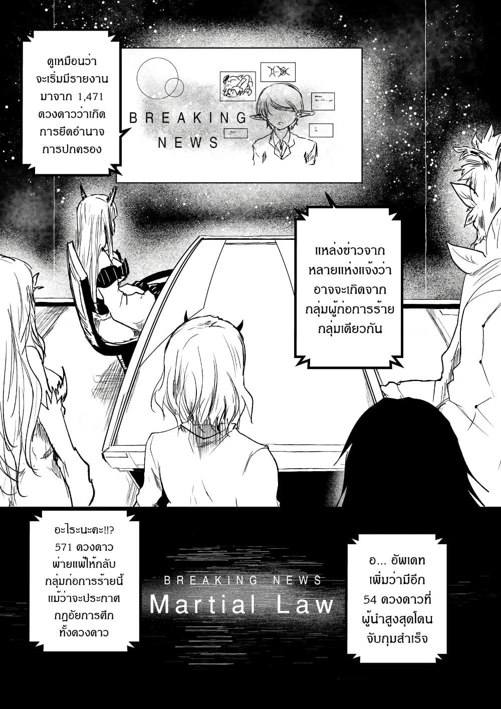 Path A waY page 3