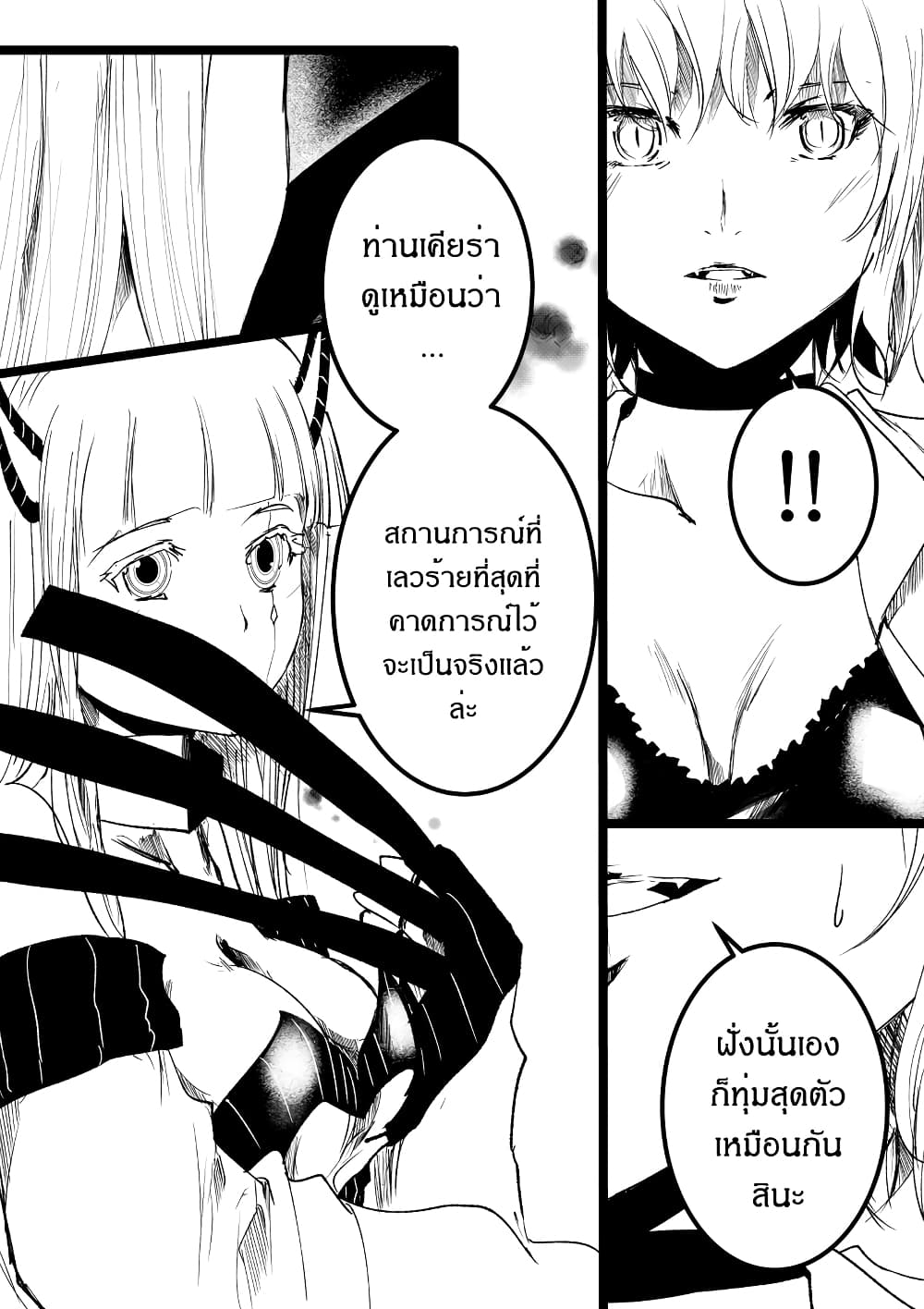 Path A waY page 4