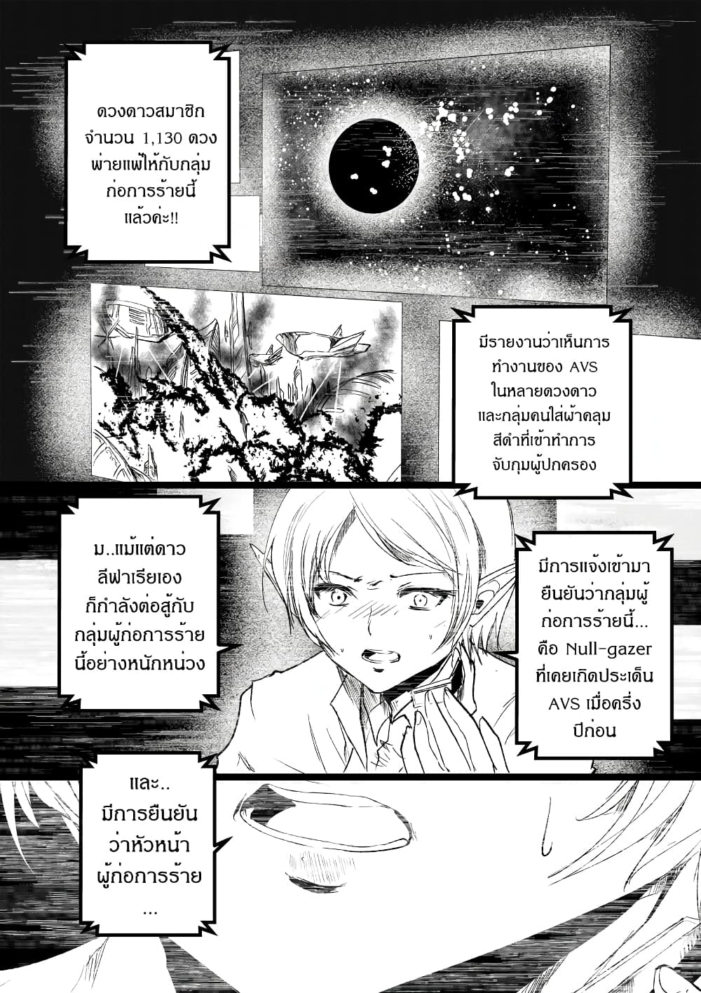 Path A waY page 5