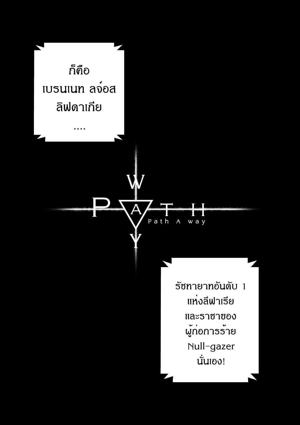 Path A waY page 6