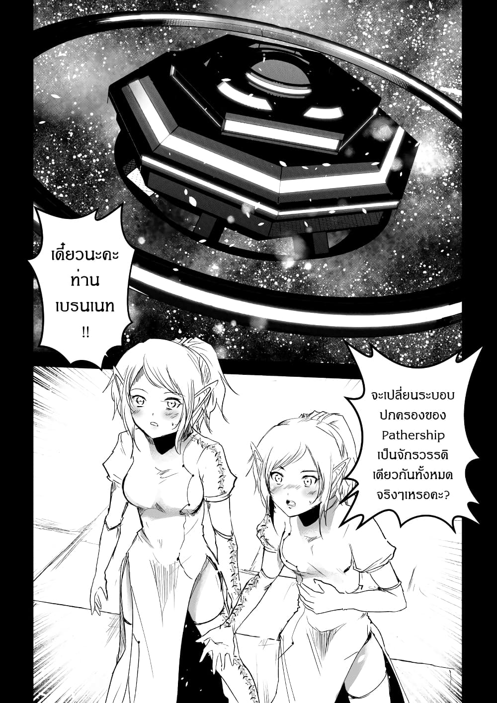 Path A waY page 7