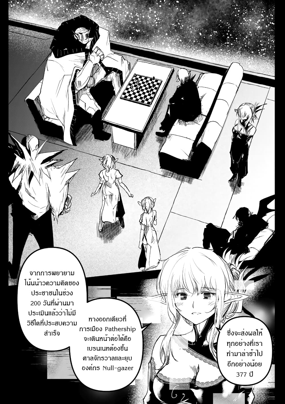 Path A waY page 8
