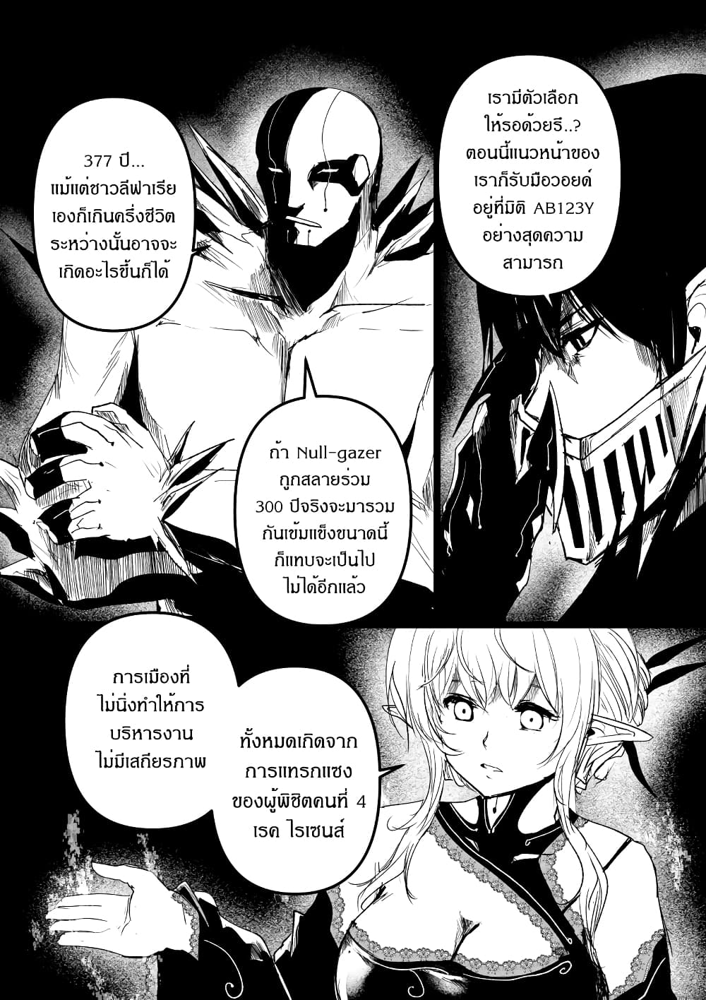 Path A waY page 9