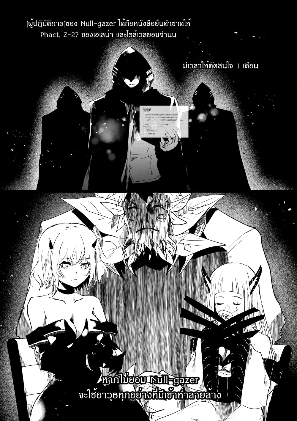 Path A waY page 3