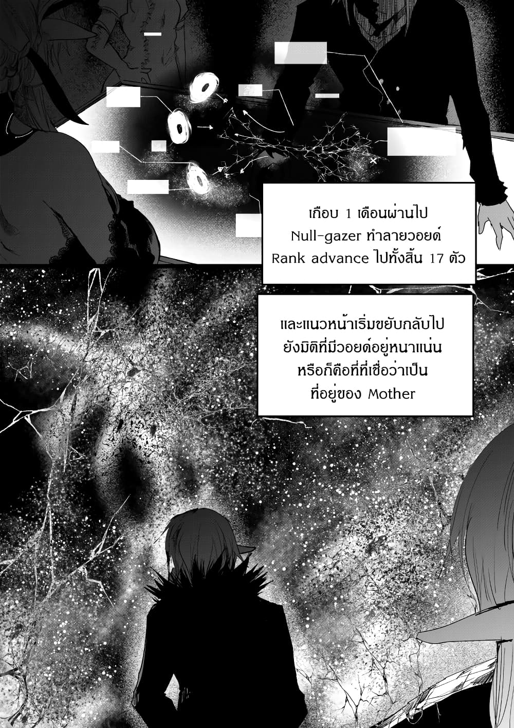 Path A waY page 4