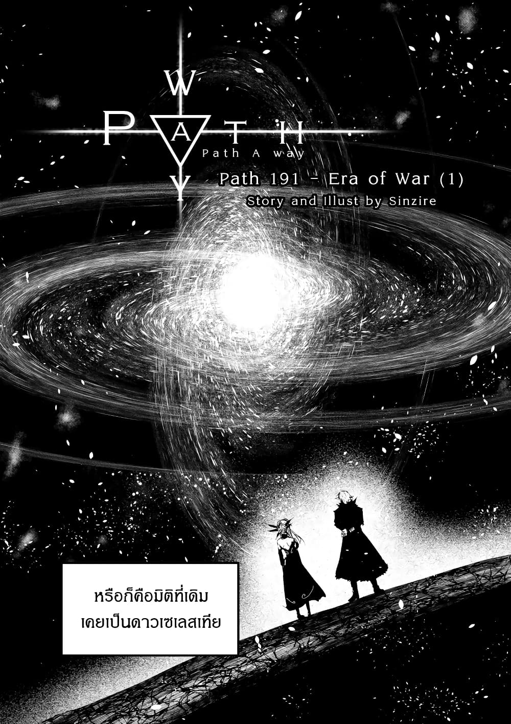 Path A waY page 5