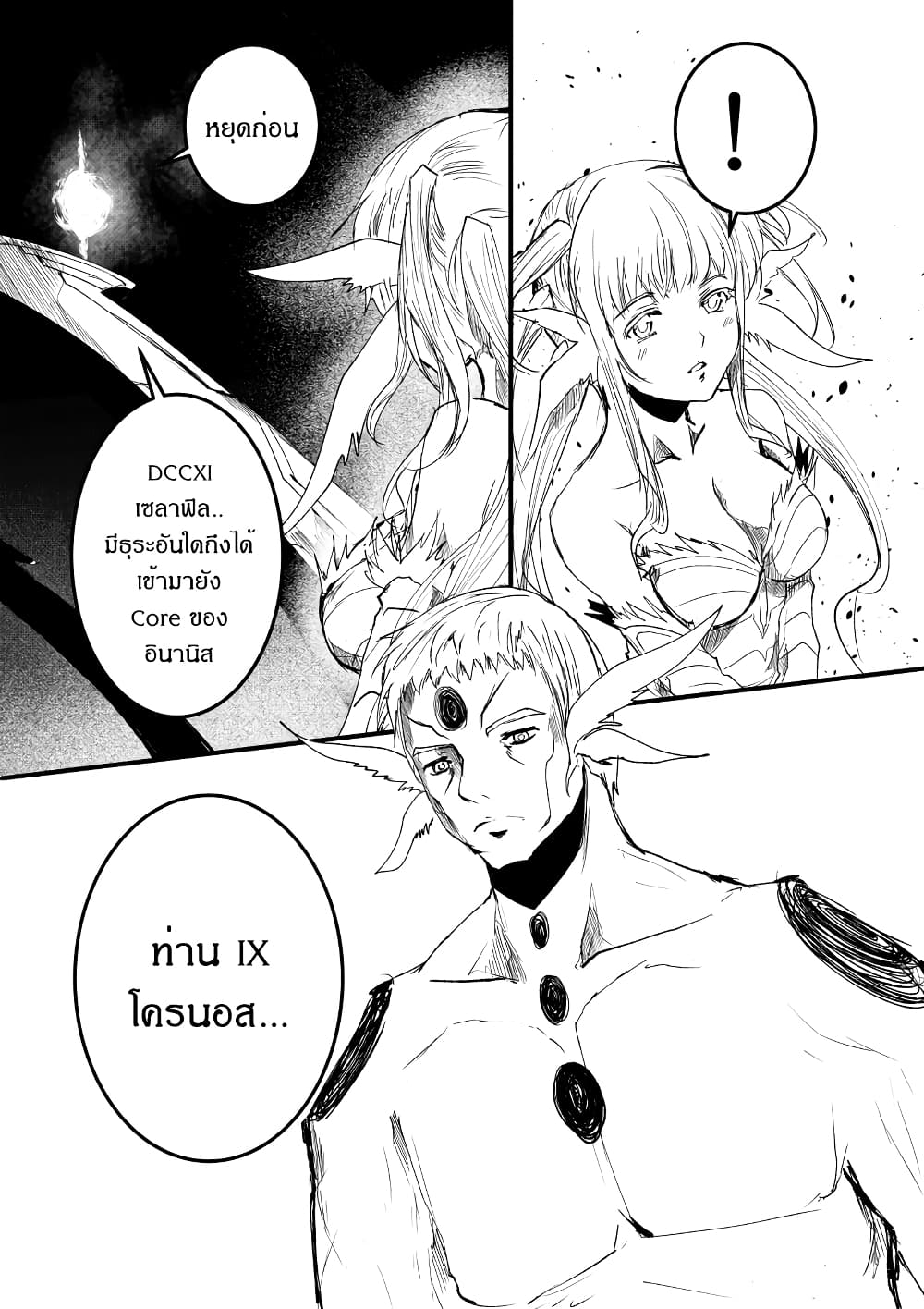 Path A waY page 10