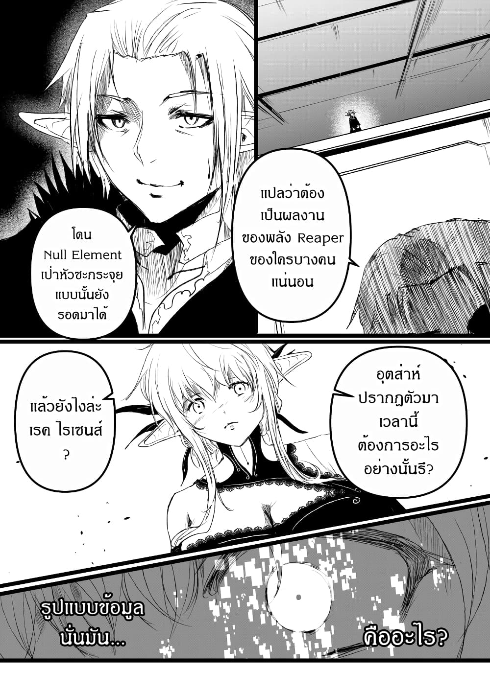 Path A waY page 2