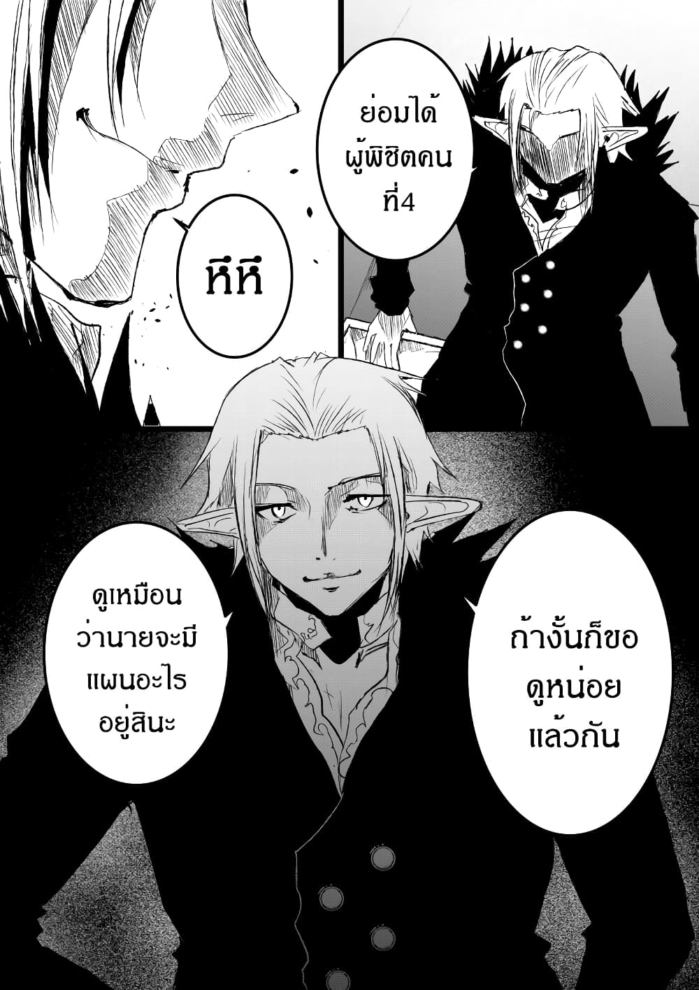 Path A waY page 5