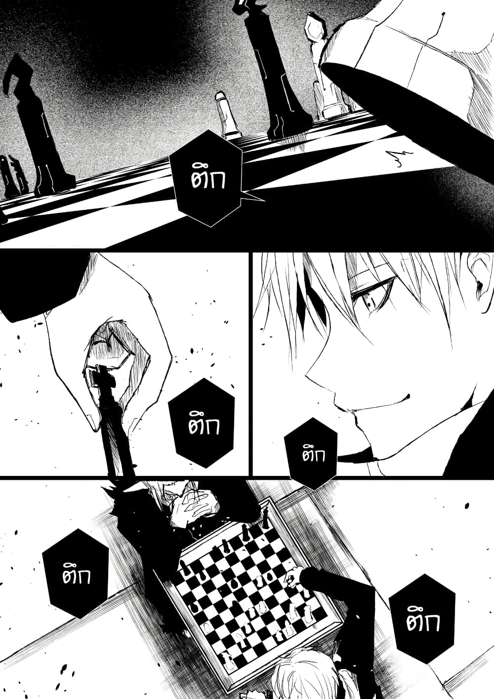 Path A waY page 7
