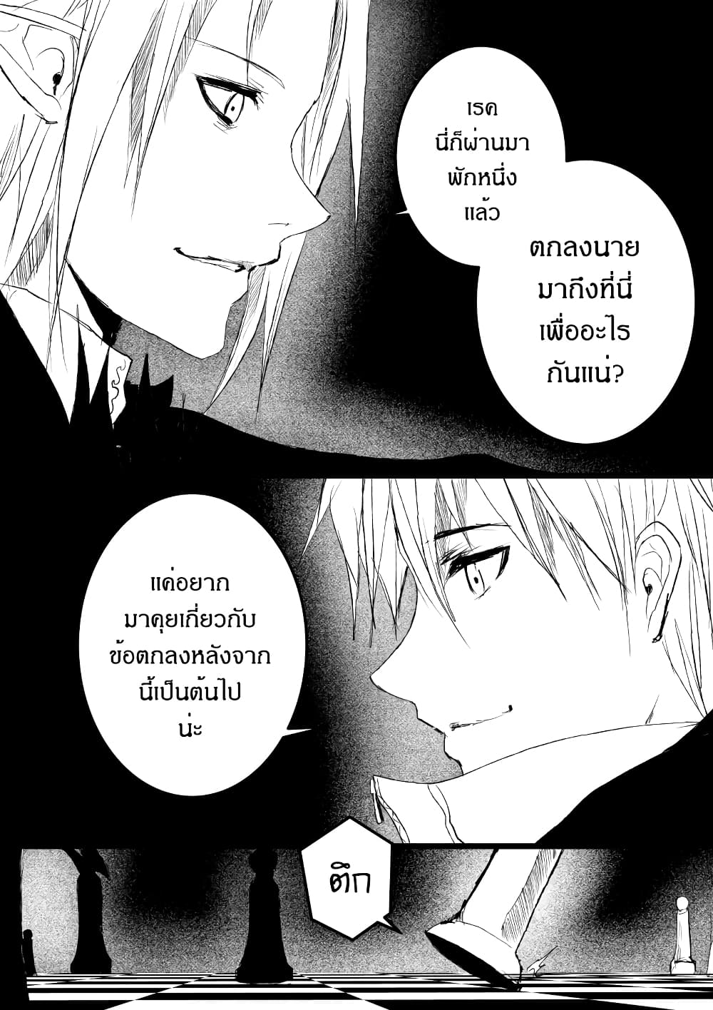 Path A waY page 9