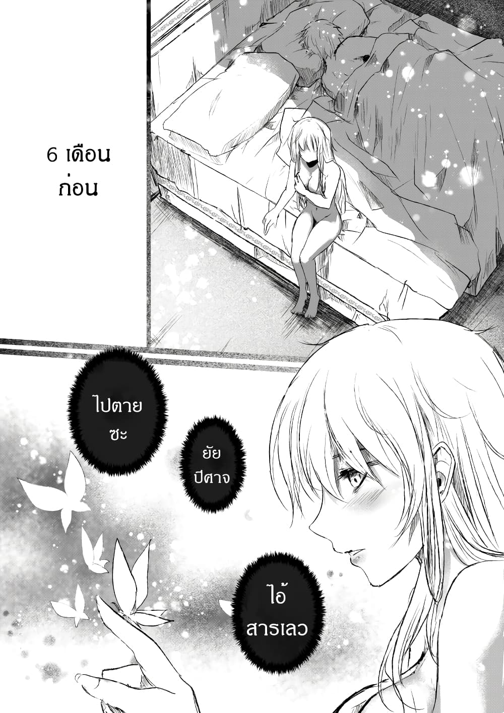 Path A waY page 2