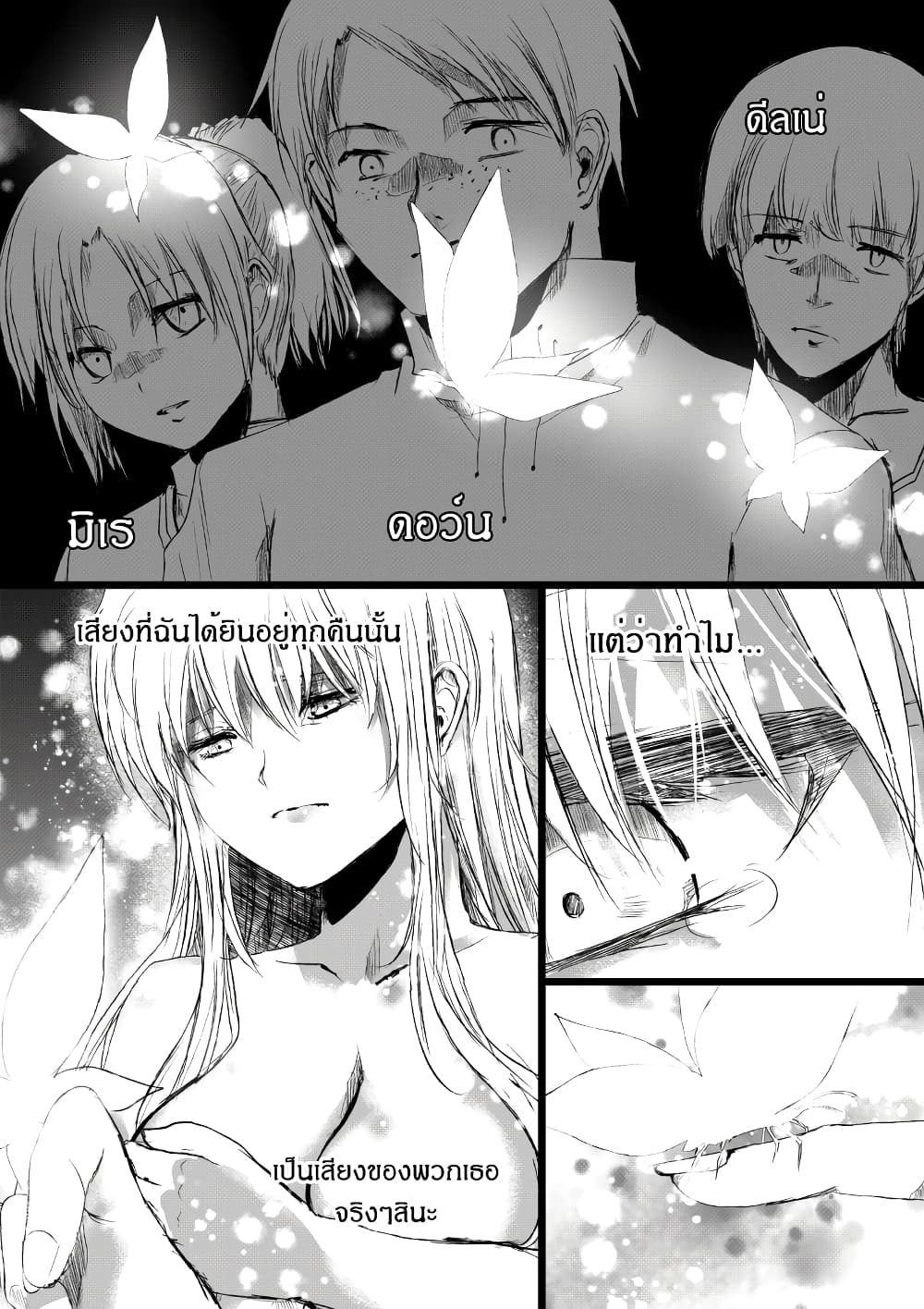 Path A waY page 3