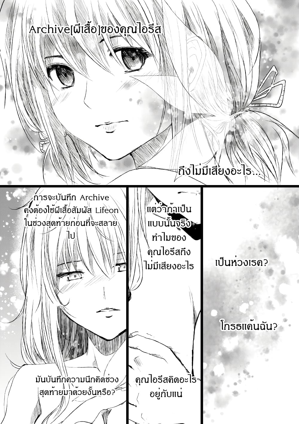 Path A waY page 4