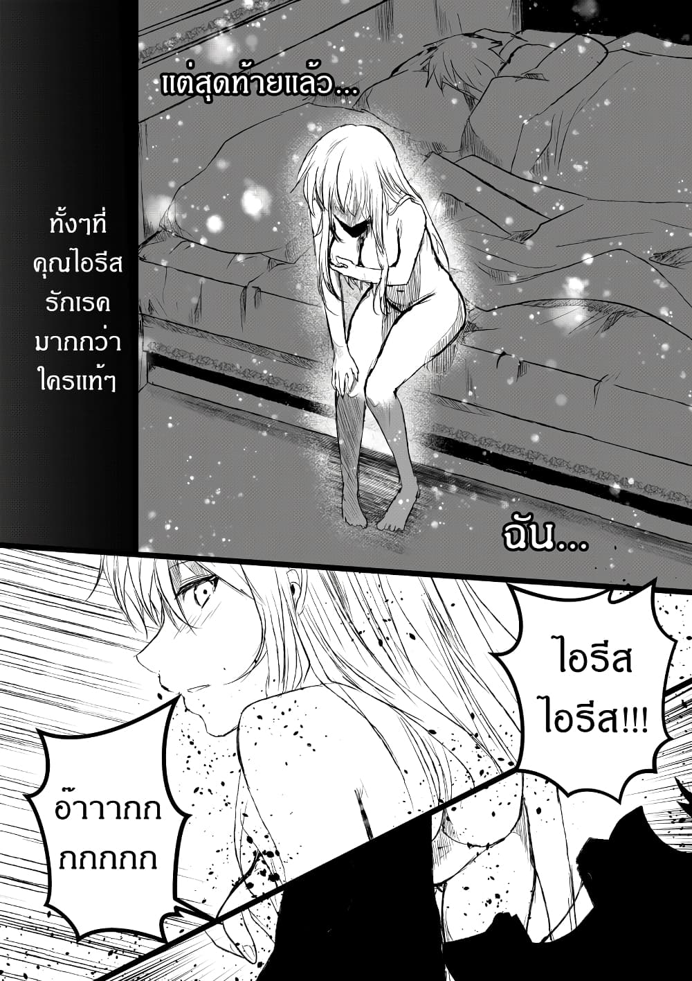 Path A waY page 5
