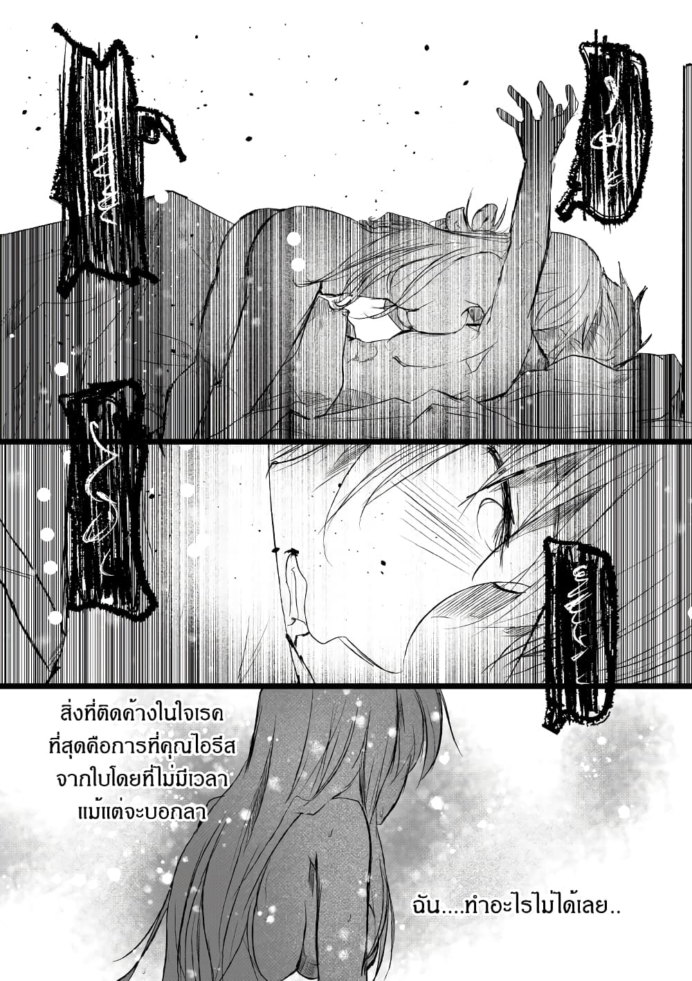 Path A waY page 7