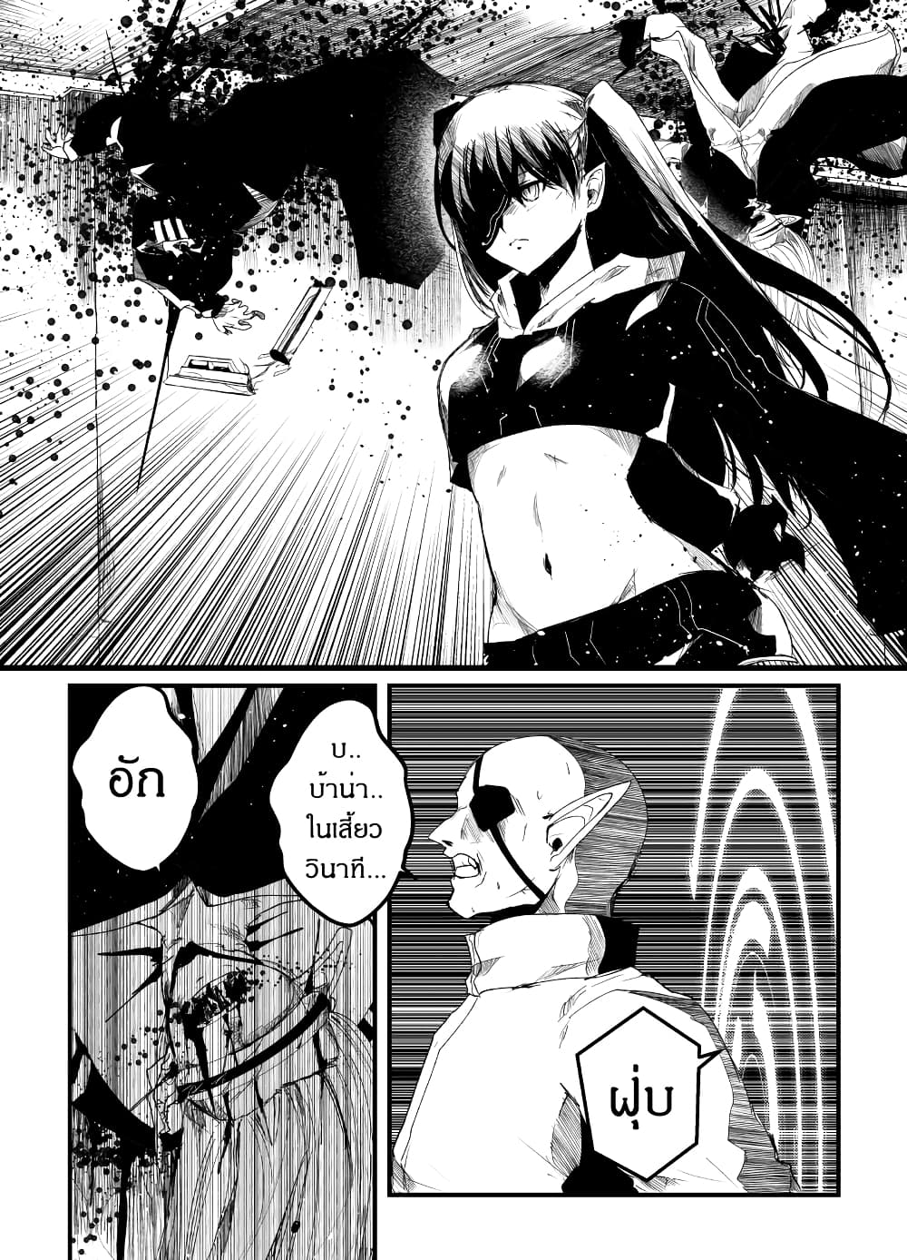 Path A waY page 4