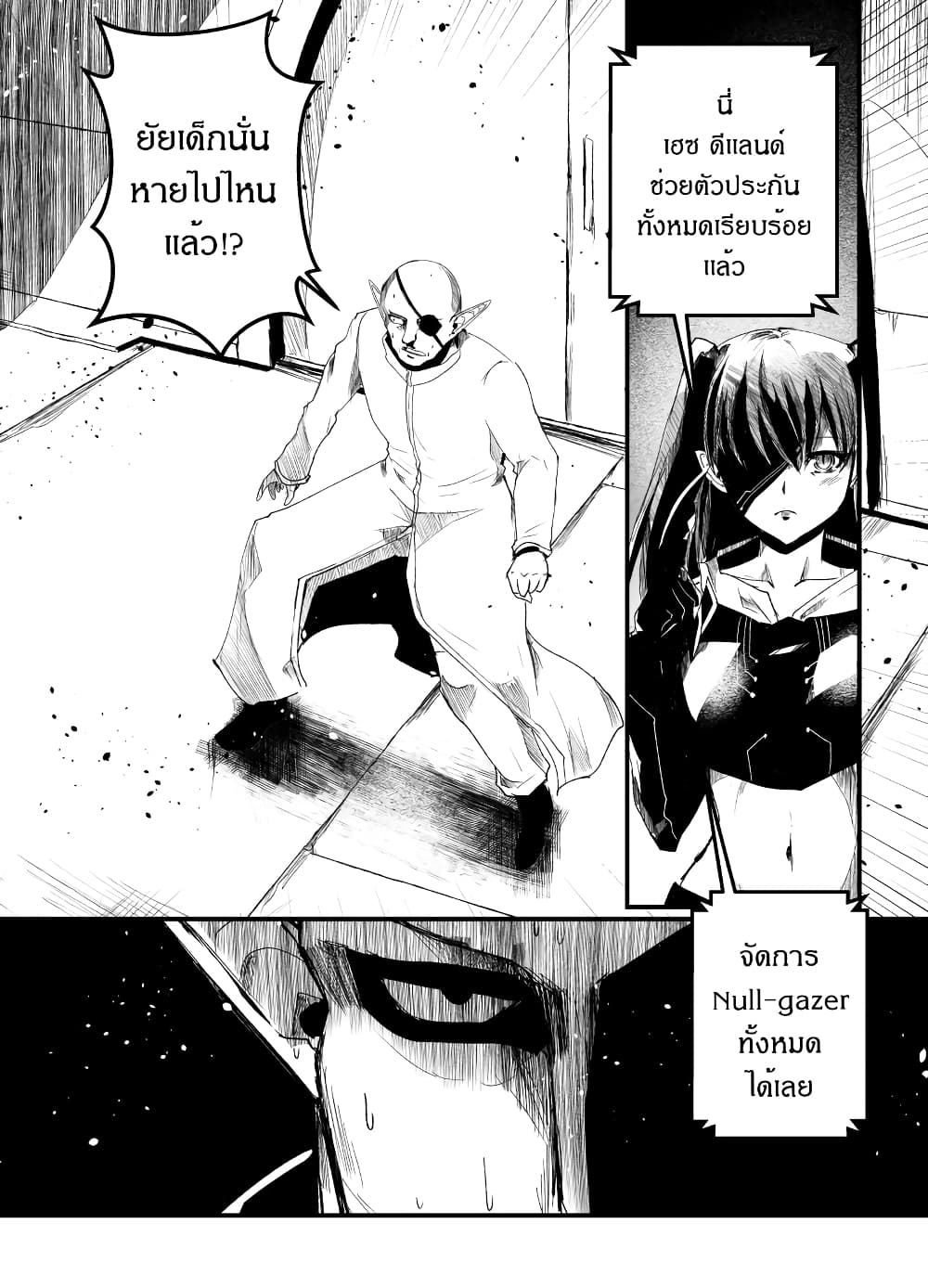 Path A waY page 5