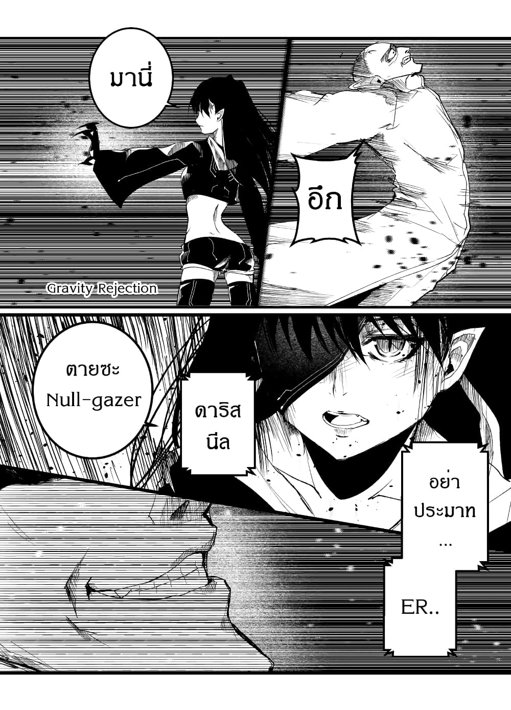 Path A waY page 6