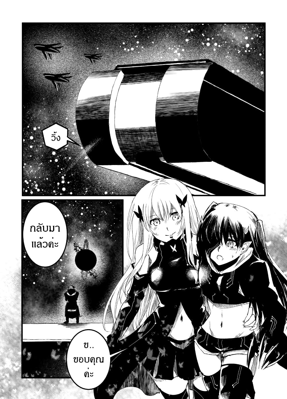 Path A waY page 8