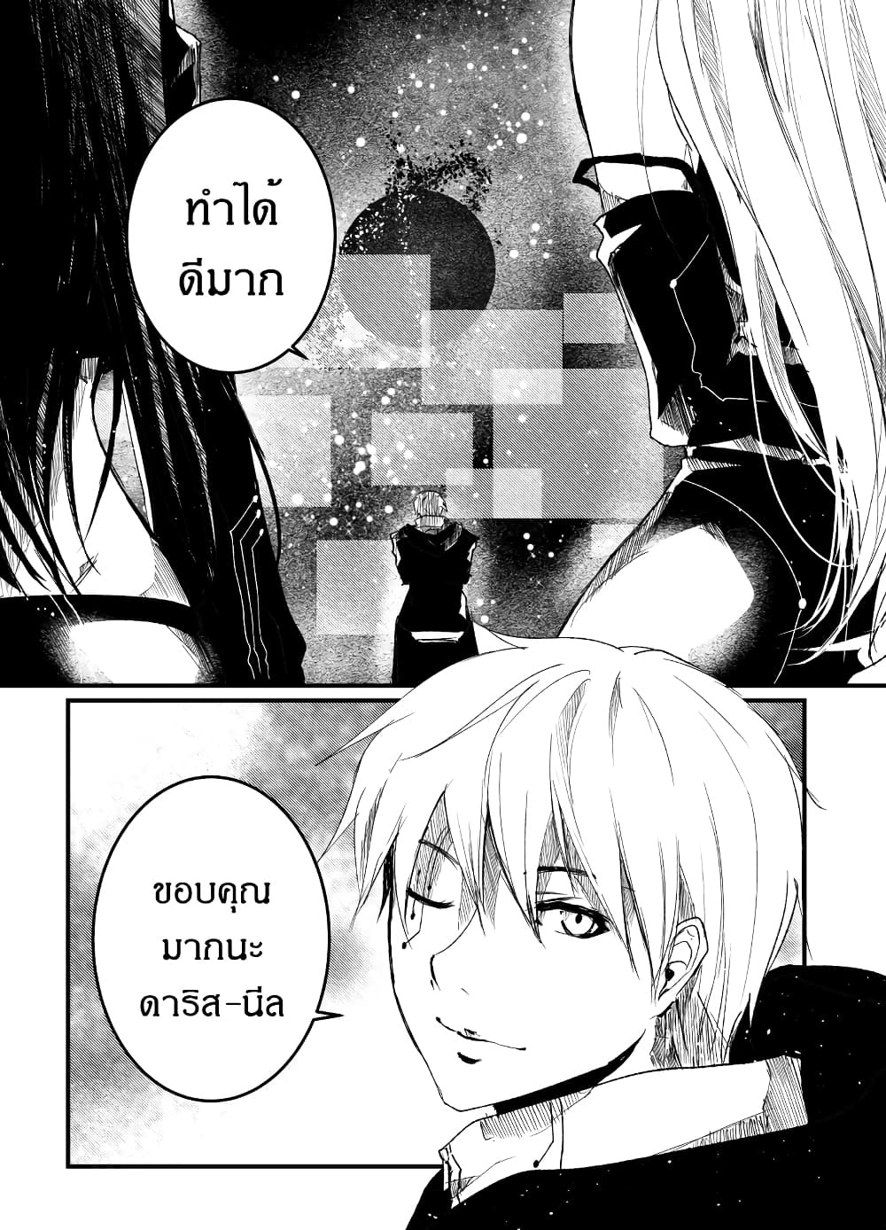 Path A waY page 9