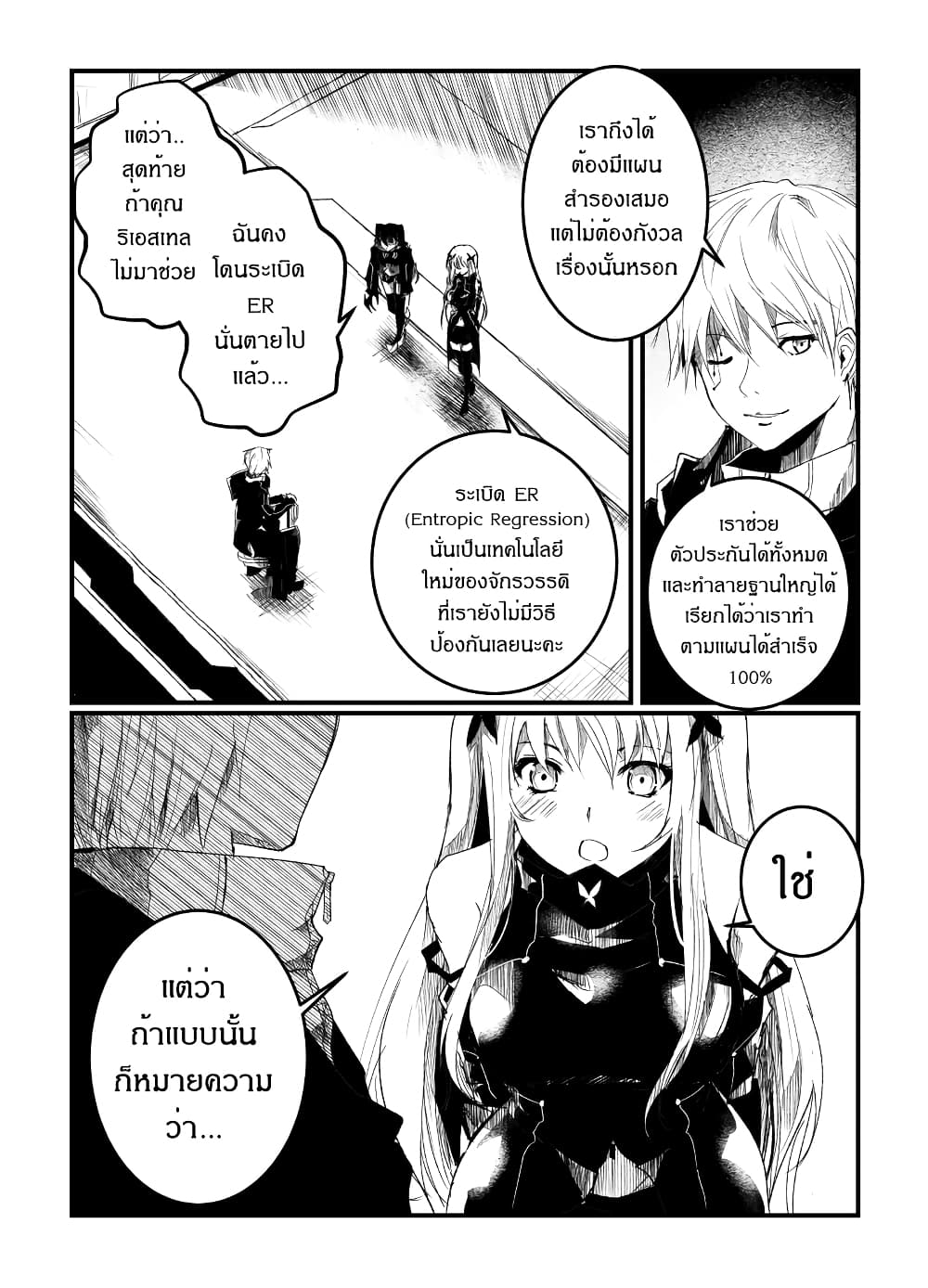 Path A waY page 10