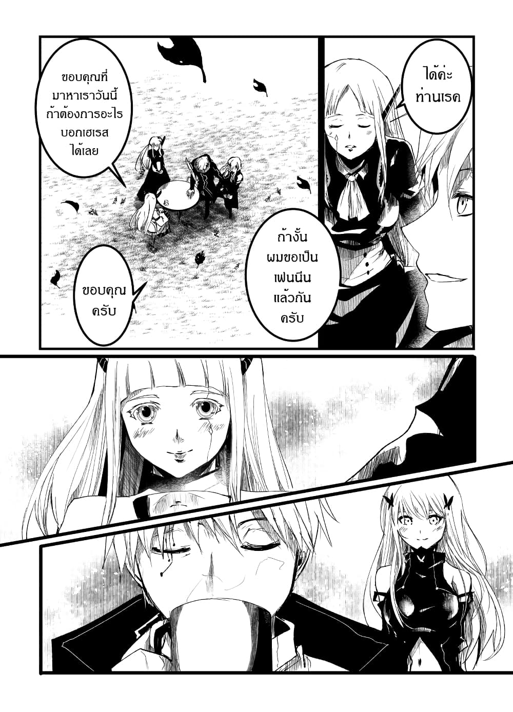Path A waY page 3
