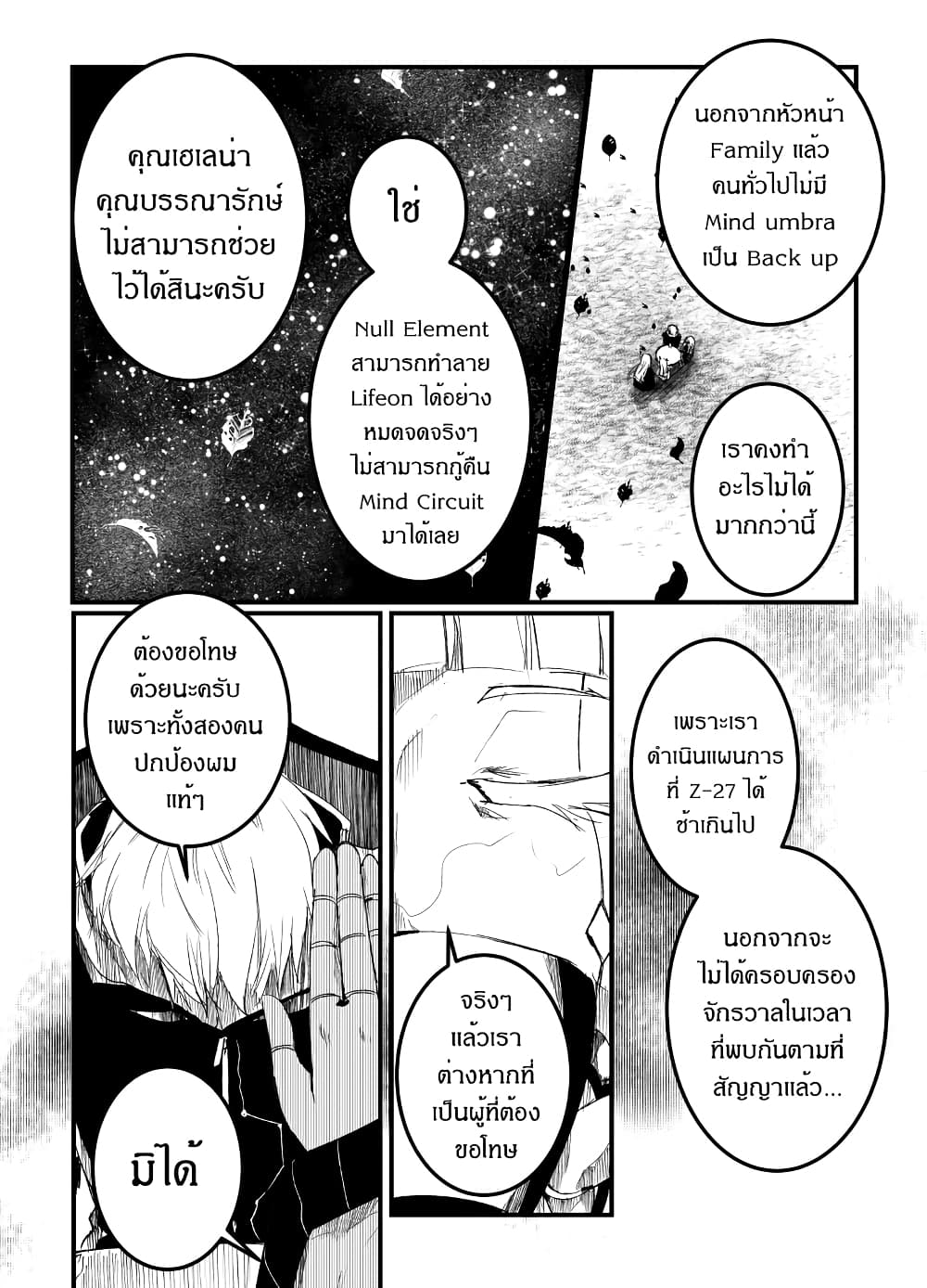 Path A waY page 4