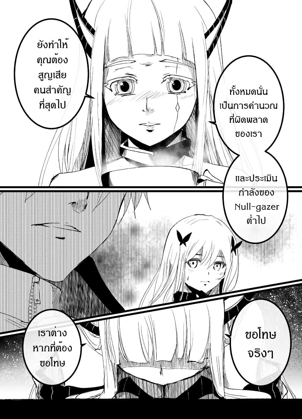 Path A waY page 5