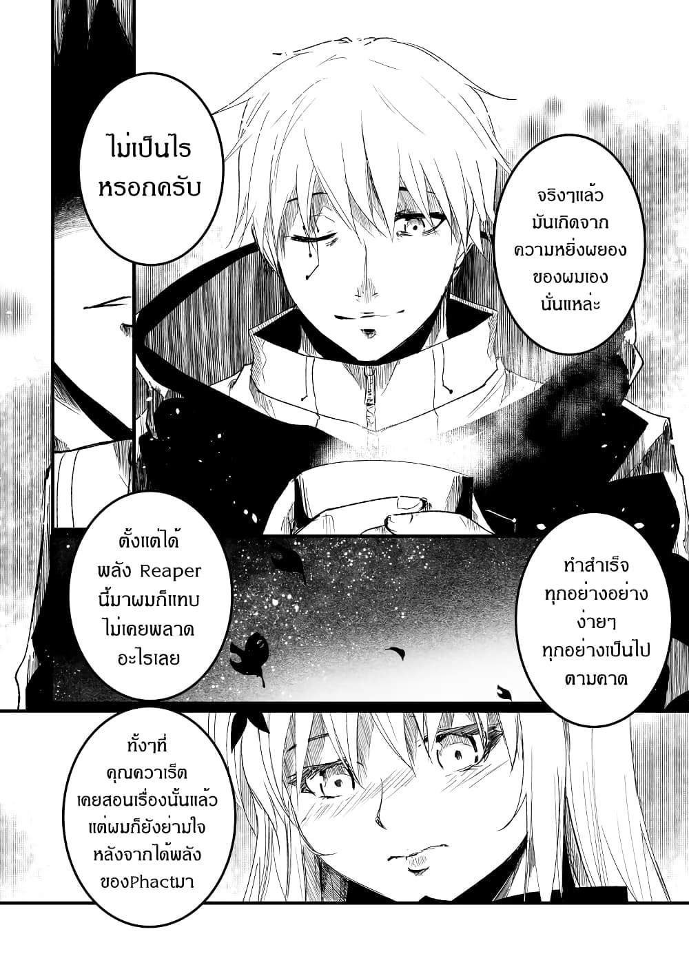 Path A waY page 6