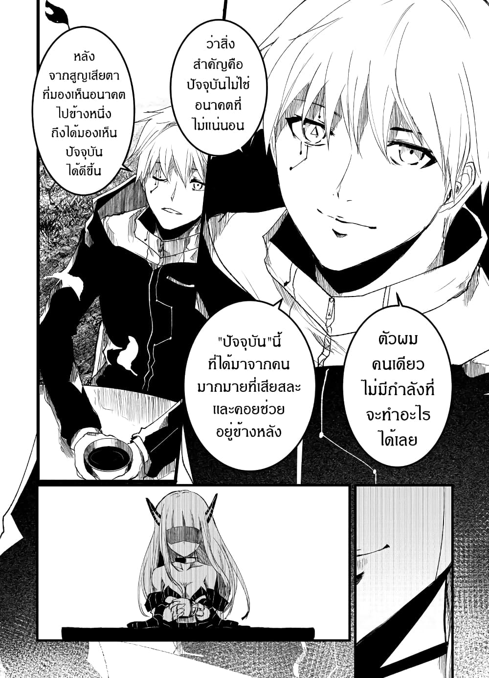 Path A waY page 7