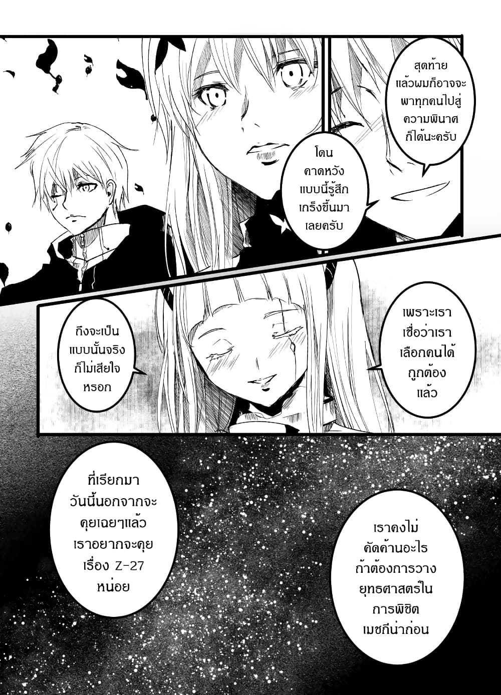 Path A waY page 9