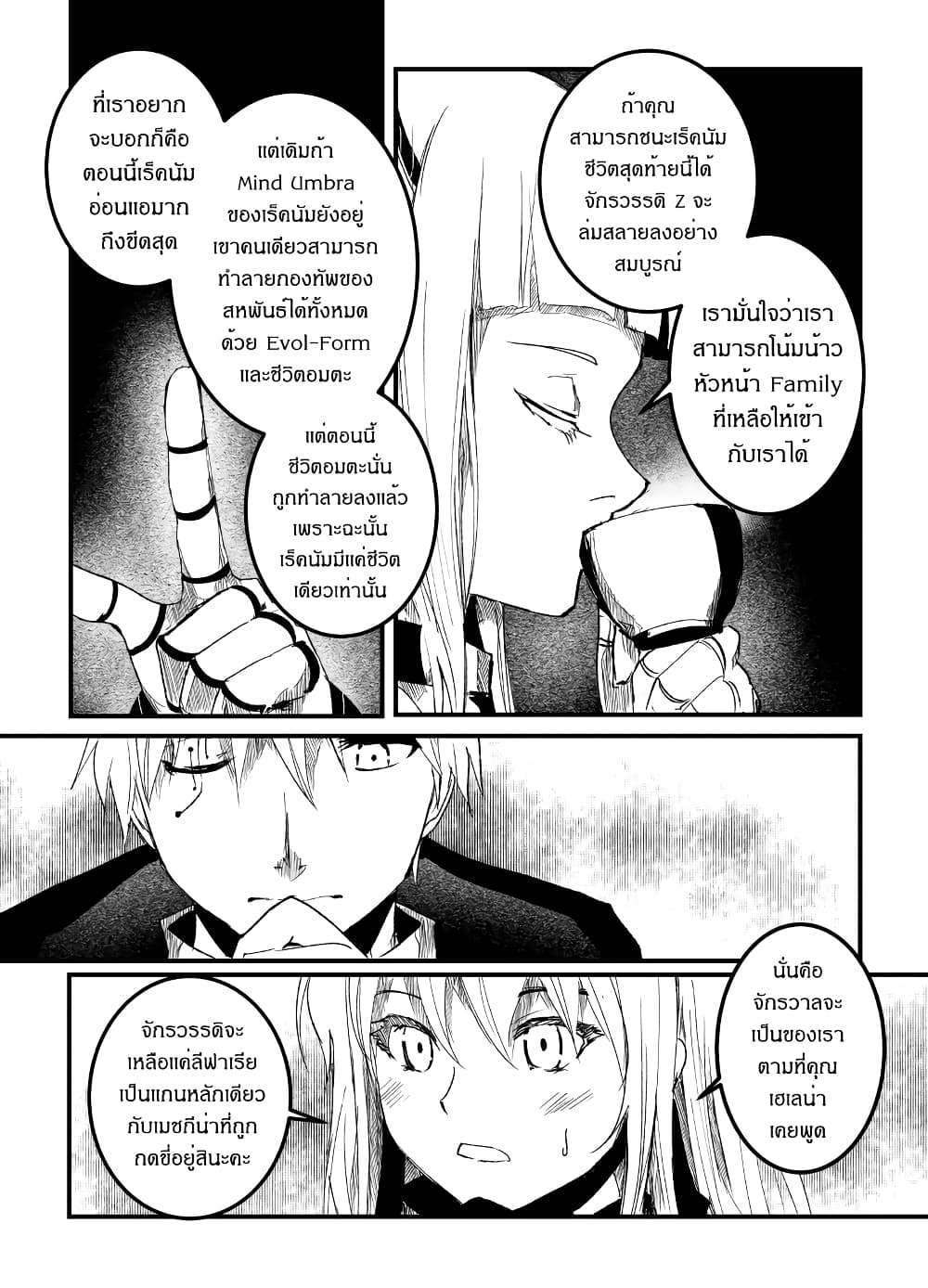 Path A waY page 10
