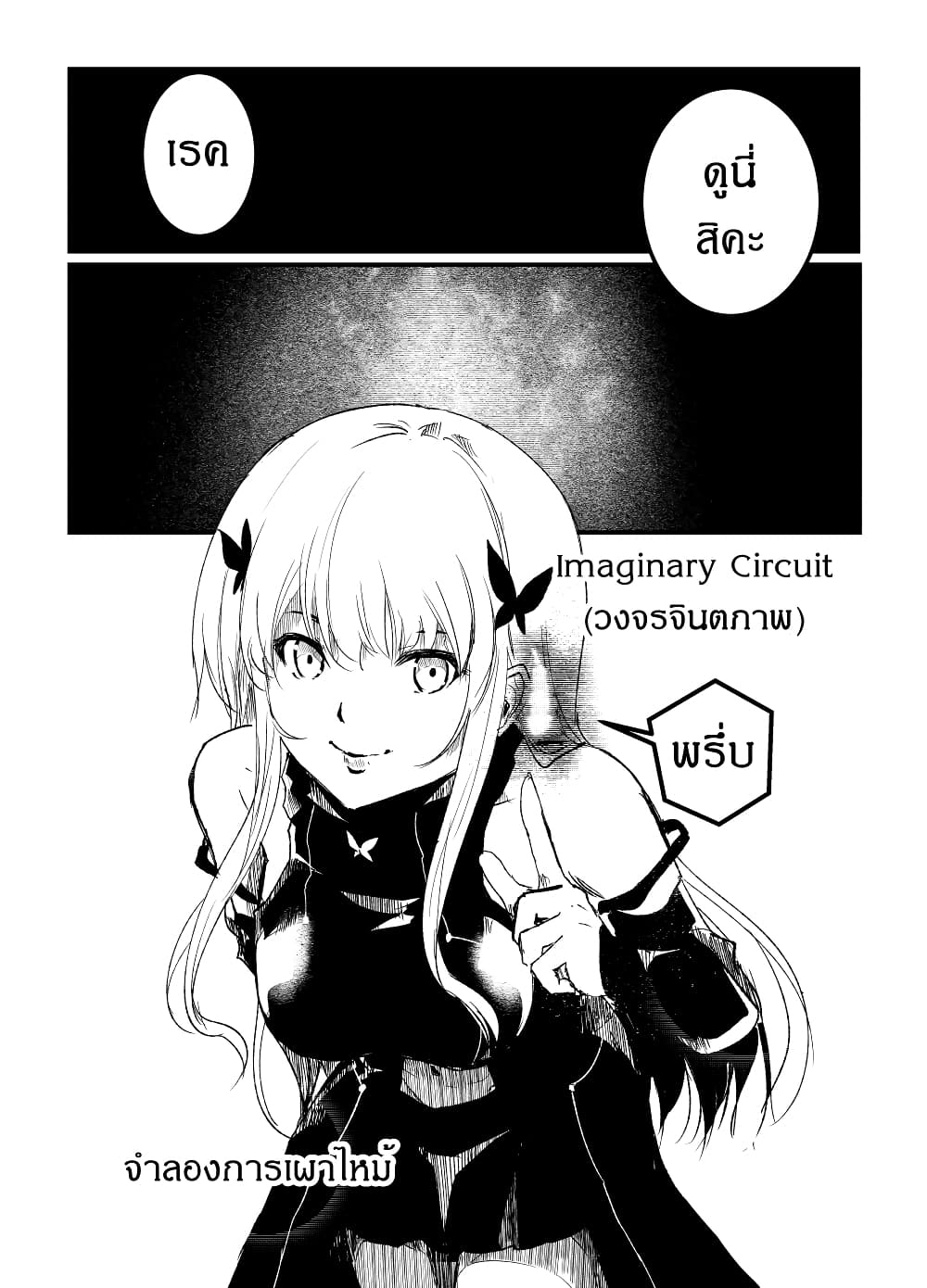 Path A waY page 1